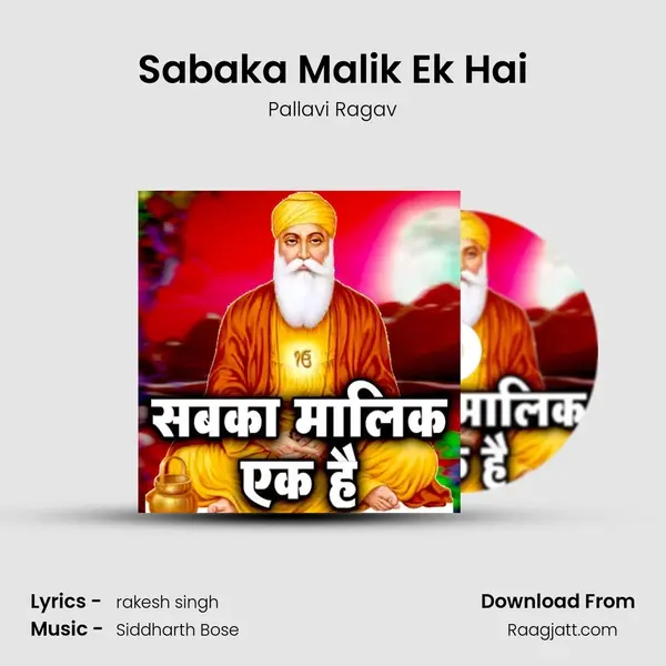 Sabaka Malik Ek Hai - Pallavi Ragav album cover 