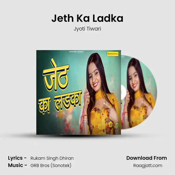 Jeth Ka Ladka - Jyoti Tiwari mp3 song