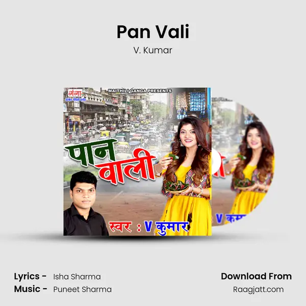 Pan Vali - V. Kumar album cover 