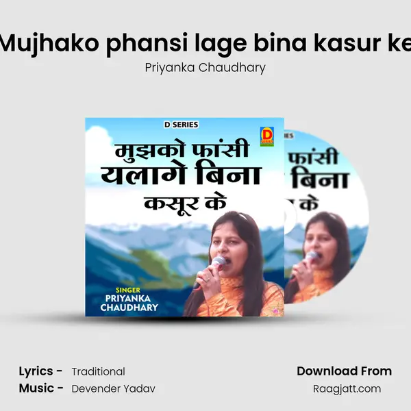 Mujhako phansi lage bina kasur ke - Priyanka Chaudhary album cover 