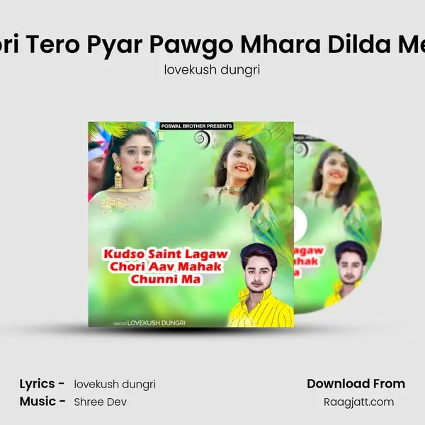 Chori Tero Pyar Pawgo Mhara Dilda Me Pa mp3 song