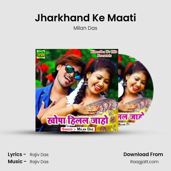 Jharkhand Ke Maati mp3 song