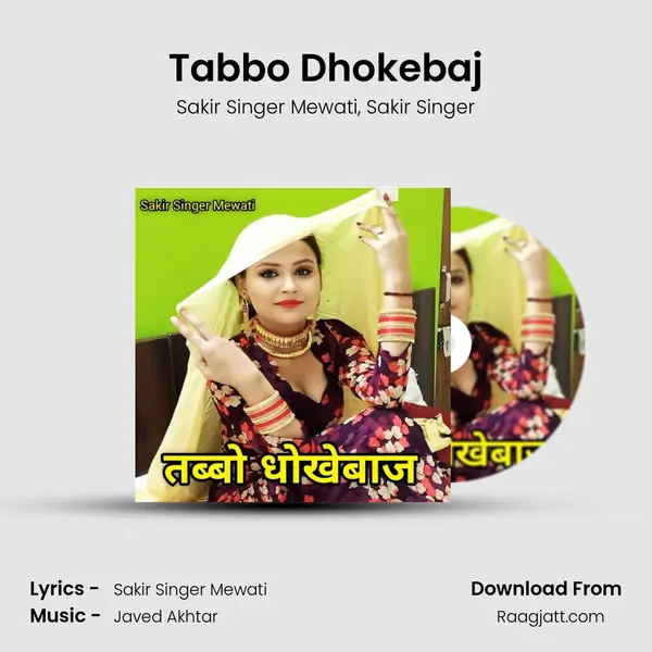 Tabbo Dhokebaj mp3 song