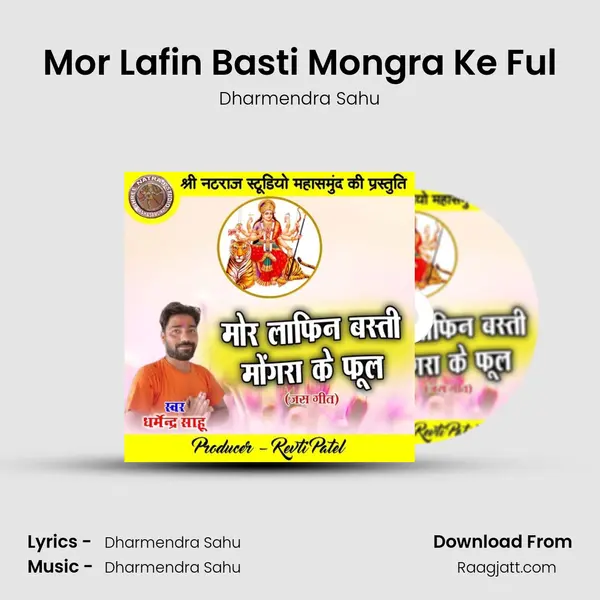 Mor Lafin Basti Mongra Ke Ful - Dharmendra Sahu album cover 