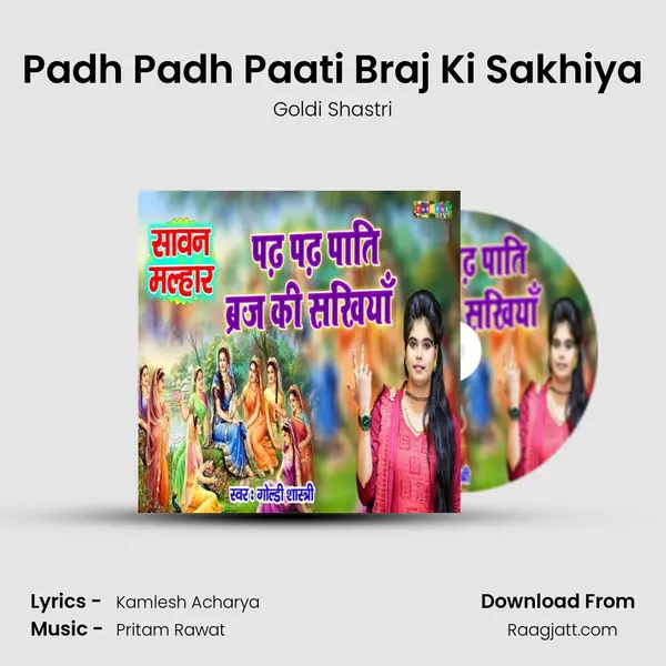 Padh Padh Paati Braj Ki Sakhiya mp3 song