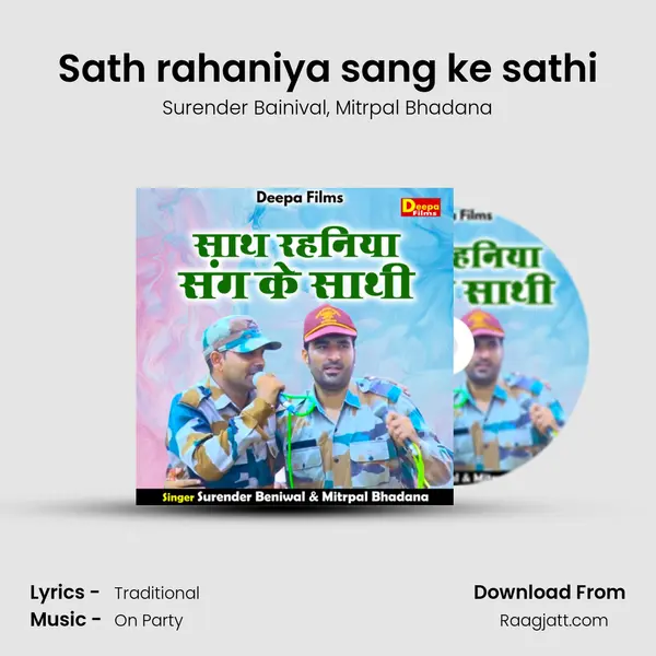 Sath rahaniya sang ke sathi mp3 song