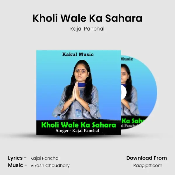 Kholi Wale Ka Sahara - Kajal Panchal album cover 