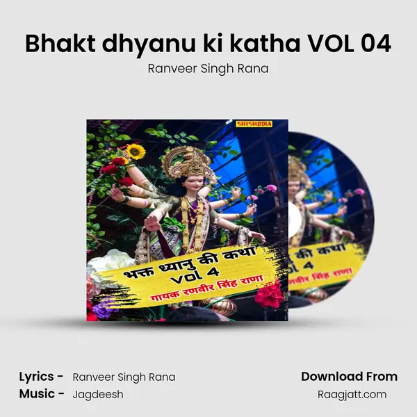 Bhakt dhyanu ki katha VOL 04 mp3 song