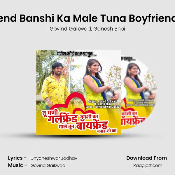 Tu Mani Girlfriend Banshi Ka Male Tuna Boyfriend Banad Shi Ka mp3 song