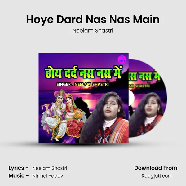 Hoye Dard Nas Nas Main mp3 song