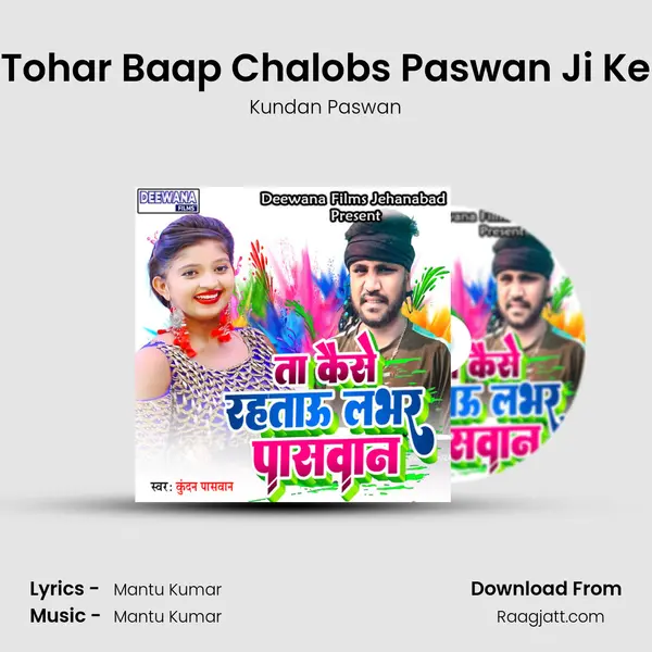 Tohar Baap Chalobs Paswan Ji Ke - Kundan Paswan album cover 