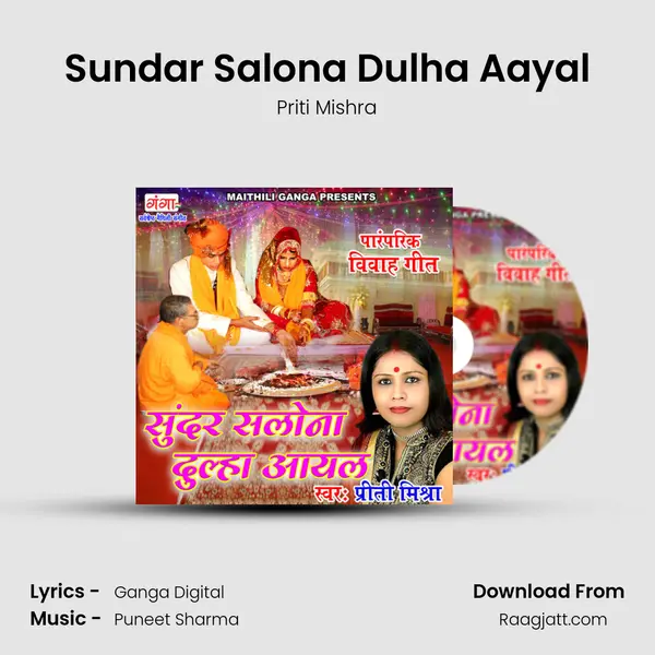 Sundar Salona Dulha Aayal mp3 song