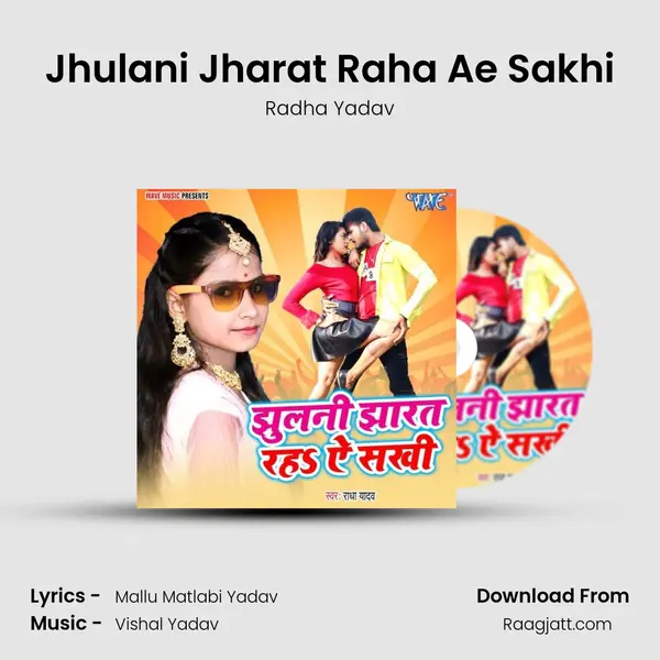 Jhulani Jharat Raha Ae Sakhi - Radha Yadav album cover 