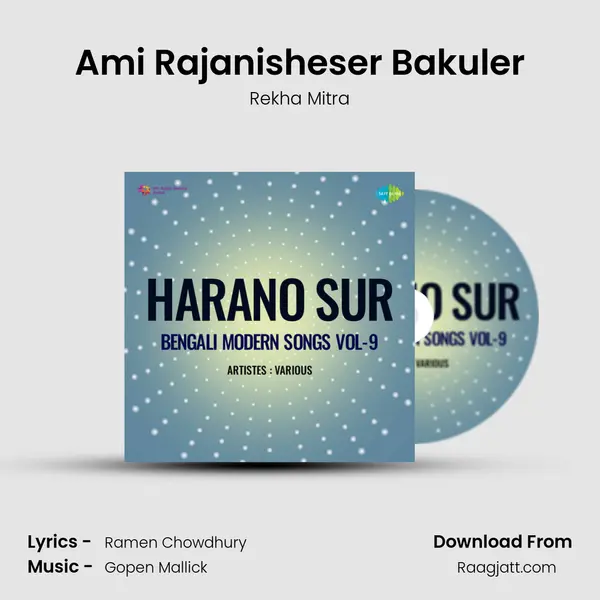 Ami Rajanisheser Bakuler - Rekha Mitra album cover 