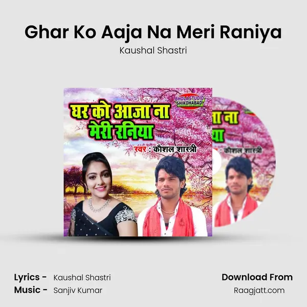 Ghar Ko Aaja Na Meri Raniya - Kaushal Shastri album cover 