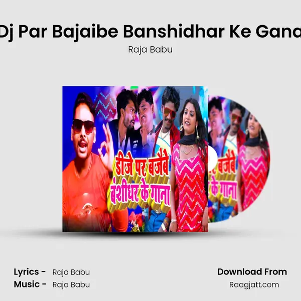 Dj Par Bajaibe Banshidhar Ke Gana mp3 song