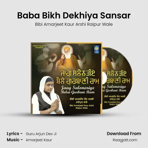 Baba Bikh Dekhiya Sansar - Bibi Amarjeet Kaur Arshi Raipur Wale album cover 