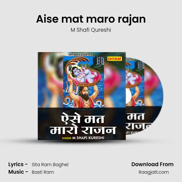 Aise mat maro rajan mp3 song