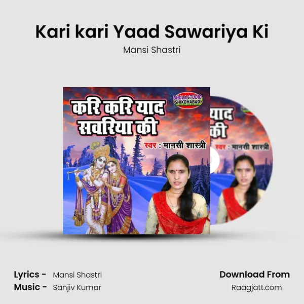 Kari kari Yaad Sawariya Ki mp3 song