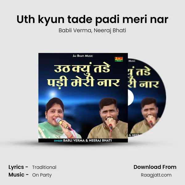 Uth kyun tade padi meri nar mp3 song