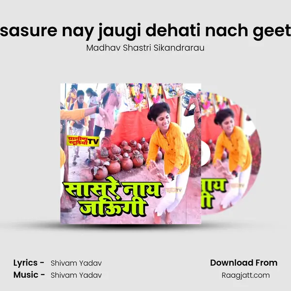 sasure nay jaugi dehati nach geet - Madhav Shastri Sikandrarau album cover 