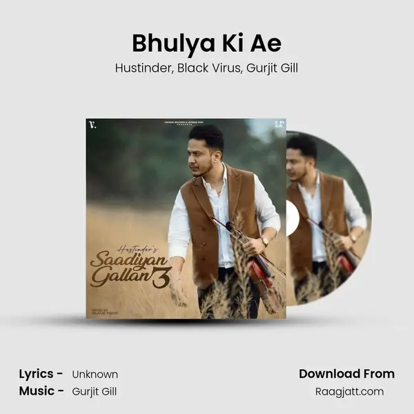 Bhulya Ki Ae mp3 song