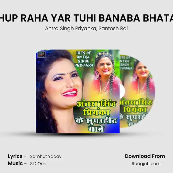 CHUP RAHA YAR TUHI BANABA BHATAR - Antra Singh Priyanka album cover 