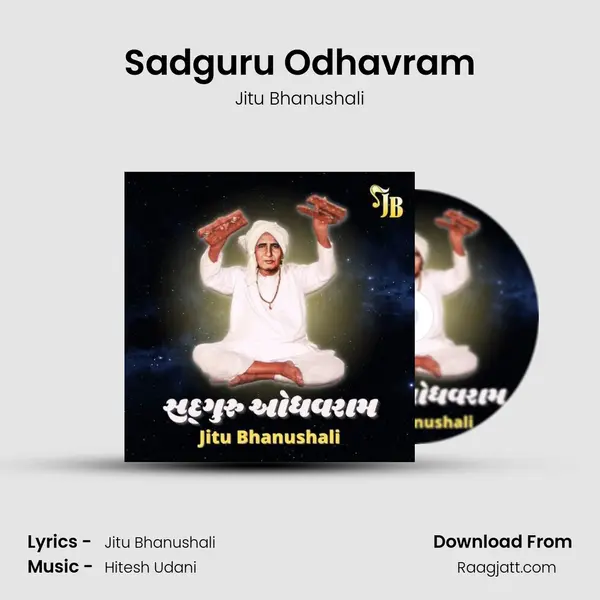 Sadguru Odhavram mp3 song