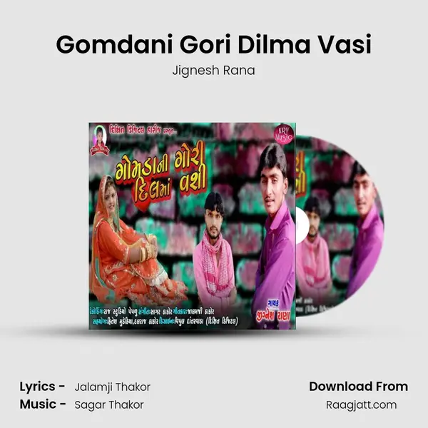 Gomdani Gori Dilma Vasi mp3 song