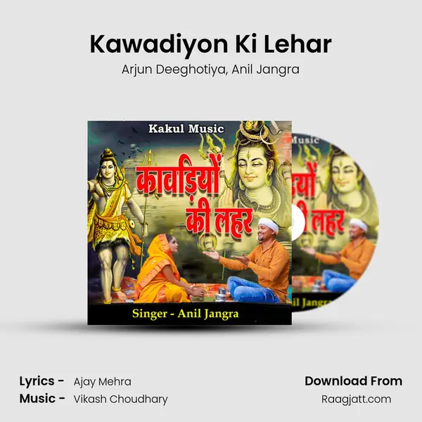 Kawadiyon Ki Lehar mp3 song