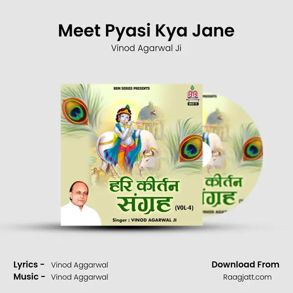 Meet Pyasi Kya Jane - Vinod Agarwal Ji album cover 