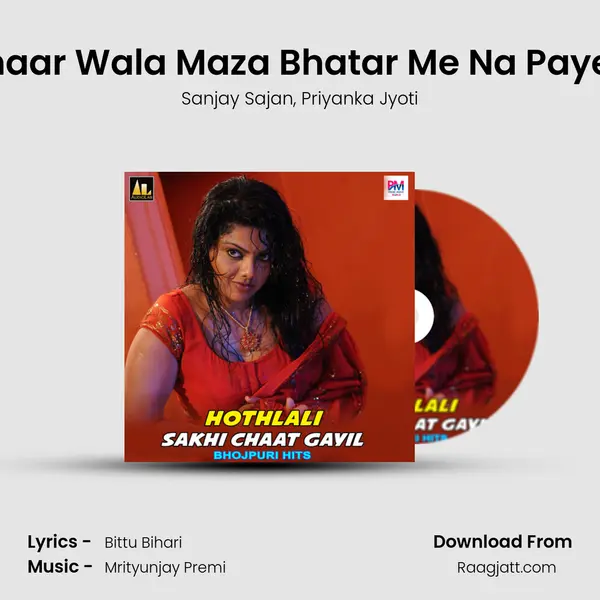 Hamaar Wala Maza Bhatar Me Na Payeebe mp3 song