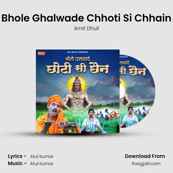 Bhole Ghalwade Chhoti Si Chhain mp3 song