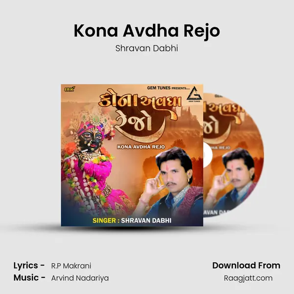 Kona Avdha Rejo mp3 song