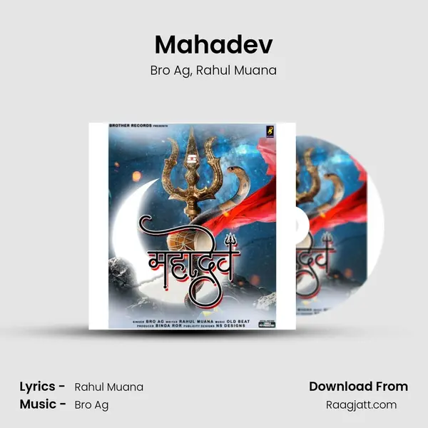 Mahadev mp3 song