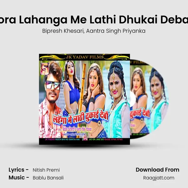 Tora Lahanga Me Lathi Dhukai Debau mp3 song