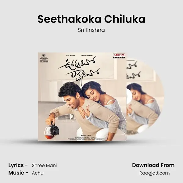 Seethakoka Chiluka mp3 song