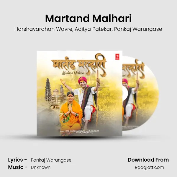 Martand Malhari mp3 song