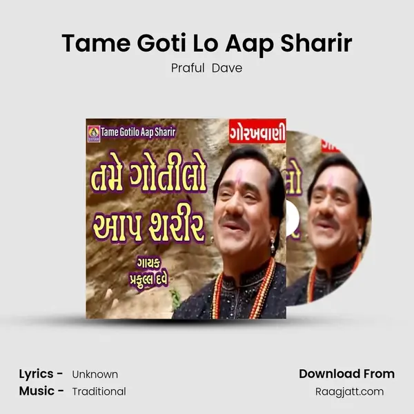 Tame Goti Lo Aap Sharir - Praful  Dave album cover 