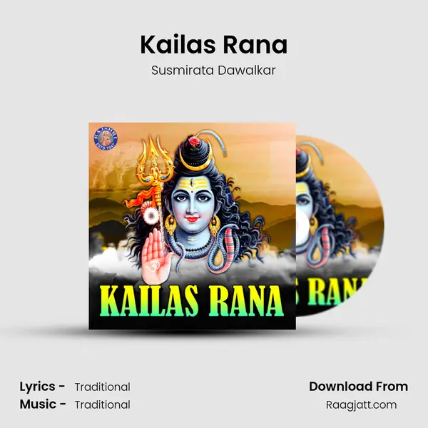 Kailas Rana - Susmirata Dawalkar mp3 song