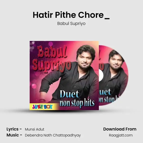 Hatir Pithe Chore_(From