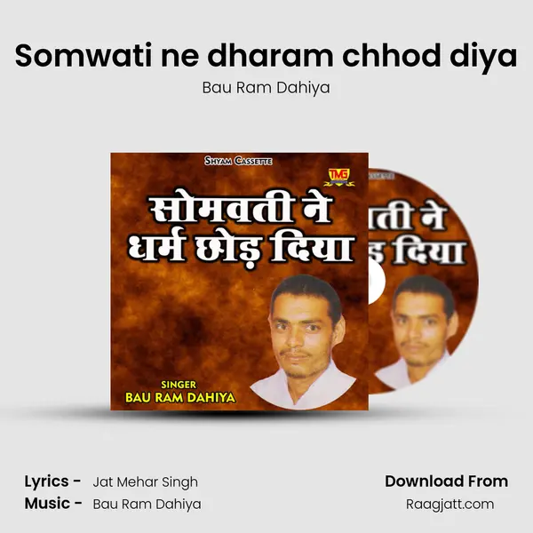 Somwati ne dharam chhod diya - Bau Ram Dahiya album cover 