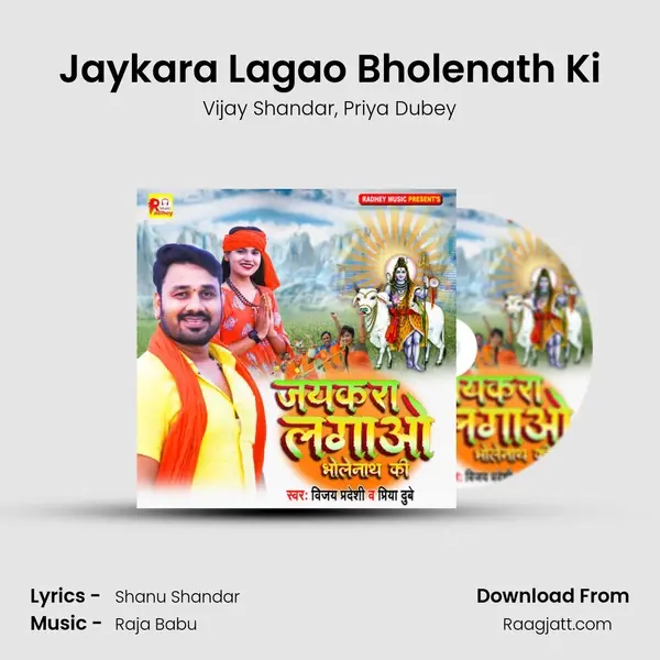 Jaykara Lagao Bholenath Ki mp3 song