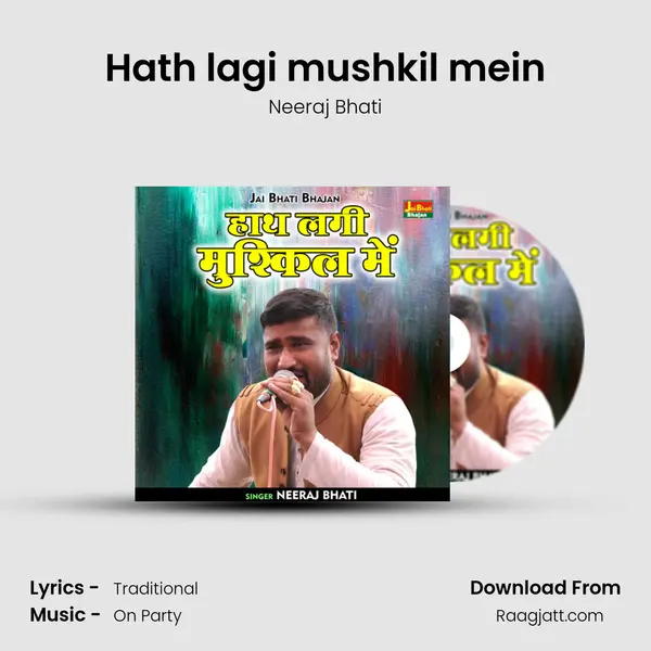 Hath lagi mushkil mein - Neeraj Bhati mp3 song