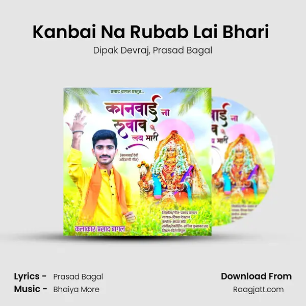 Kanbai Na Rubab Lai Bhari (feat. Prasad Bagal) mp3 song