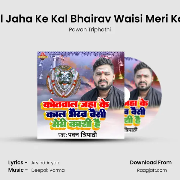 Kotawal Jaha Ke Kal Bhairav Waisi Meri Kashi Hai - Pawan Triphathi album cover 