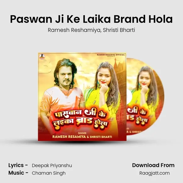 Paswan Ji Ke Laika Brand Hola mp3 song