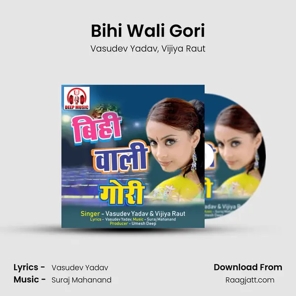 Bihi Wali Gori - Vasudev Yadav album cover 