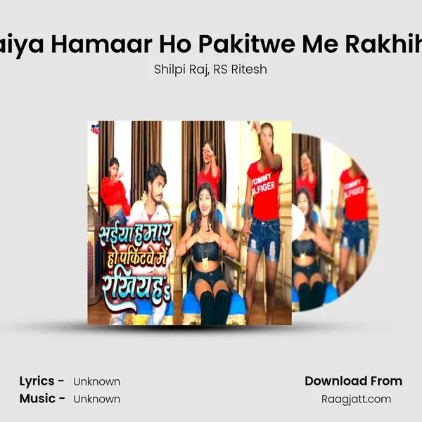 Saiya Hamaar Ho Pakitwe Me Rakhiha - Shilpi Raj album cover 