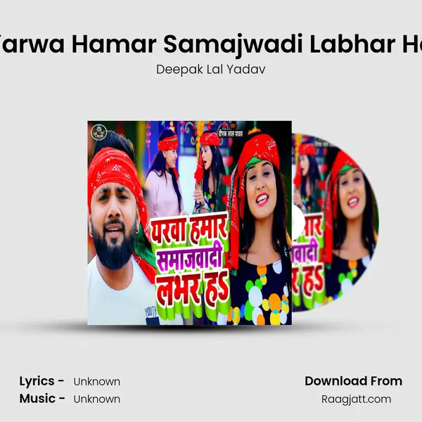 Yarwa Hamar Samajwadi Labhar Ha mp3 song